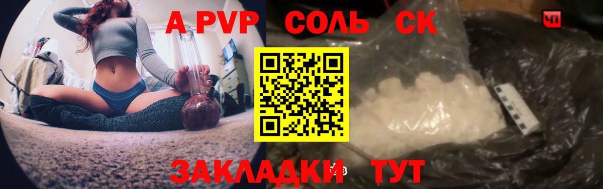 Альфа ПВП Crystall  Alfa_PVP  Вход с VPN  A PVP мука  Ростов-на-Дону  Alpha PVP крисы CK 