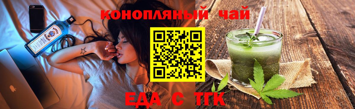 Еда ТГК конопля Ростов-на-Дону