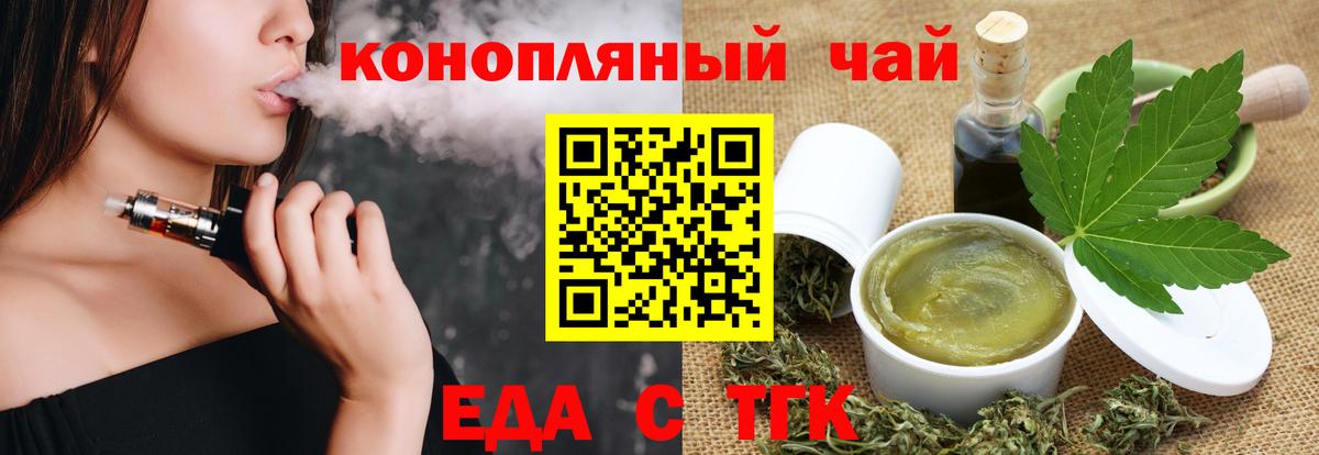 Canna-Cookies конопля  Вход с VPN  Ростов-на-Дону 