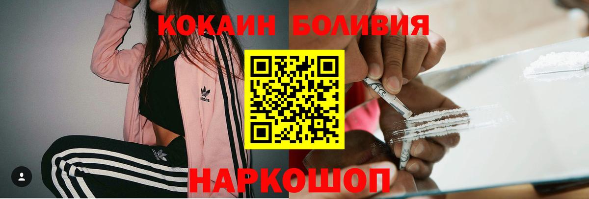 даркнет сайт  Вход с VPN  Cocaine 99%  Ростов-на-Дону  КОКАИН VHQ 