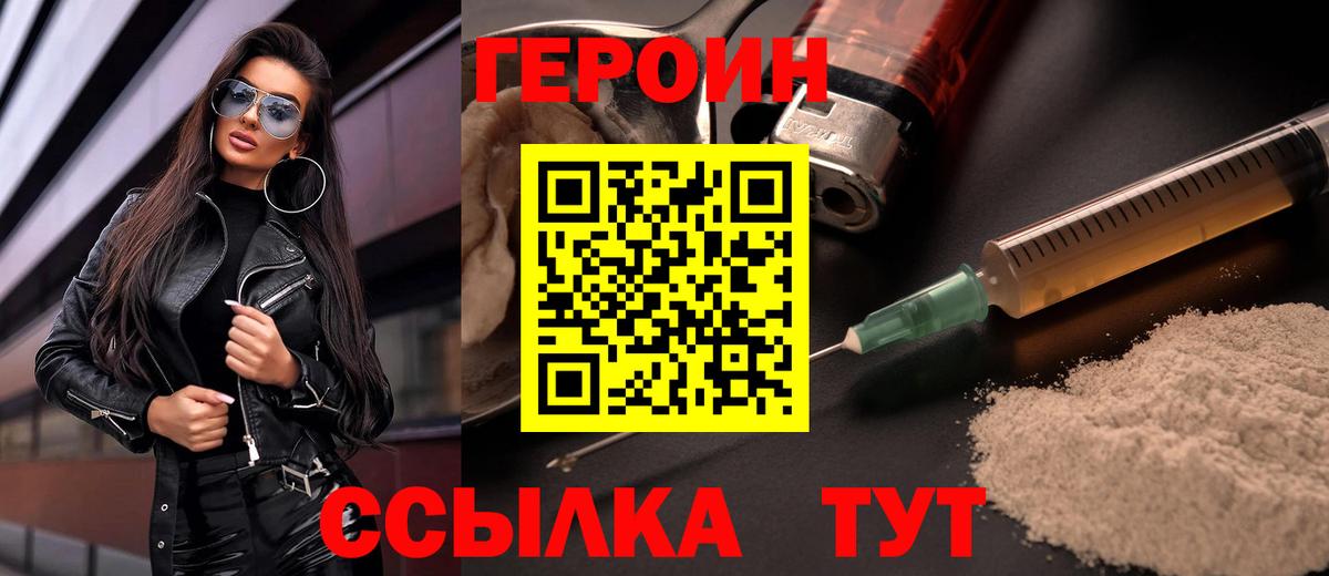 ГЕРОИН Афган Ростов-на-Дону