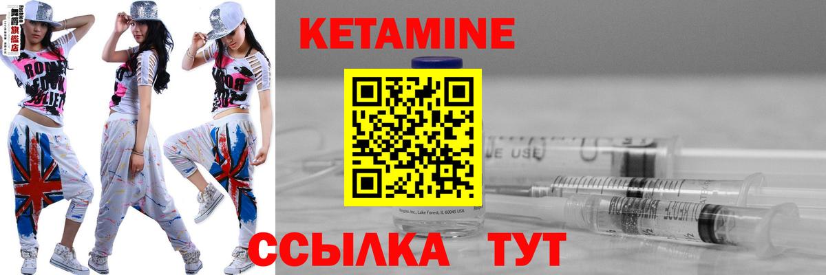 КЕТАМИН VHQ Ростов-на-Дону