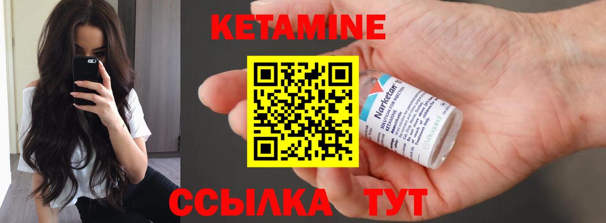 Ростов-на-Дону  КЕТАМИН ketamine  Вход с VPN 