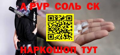 соль курить ск Тулун