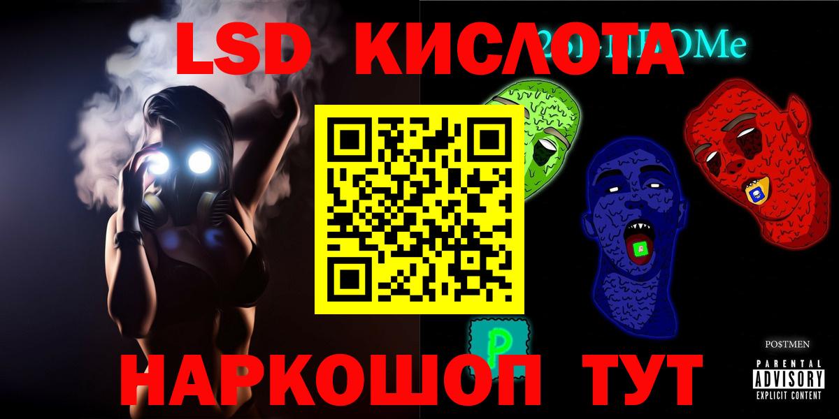 Лсд 25 экстази ecstasy Ростов-на-Дону