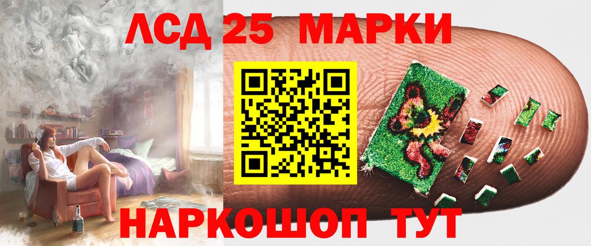LSD-25 экстази кислота  Вход с VPN  Ростов-на-Дону  ЛСД экстази кислота 