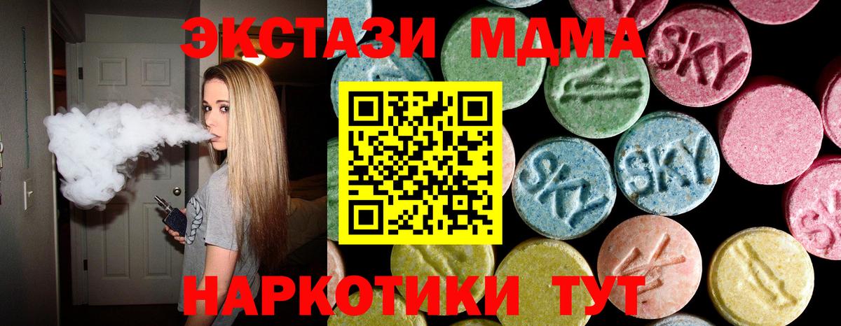 Ростов-на-Дону  МДМА  Вход с VPN  MDMA кристаллы 