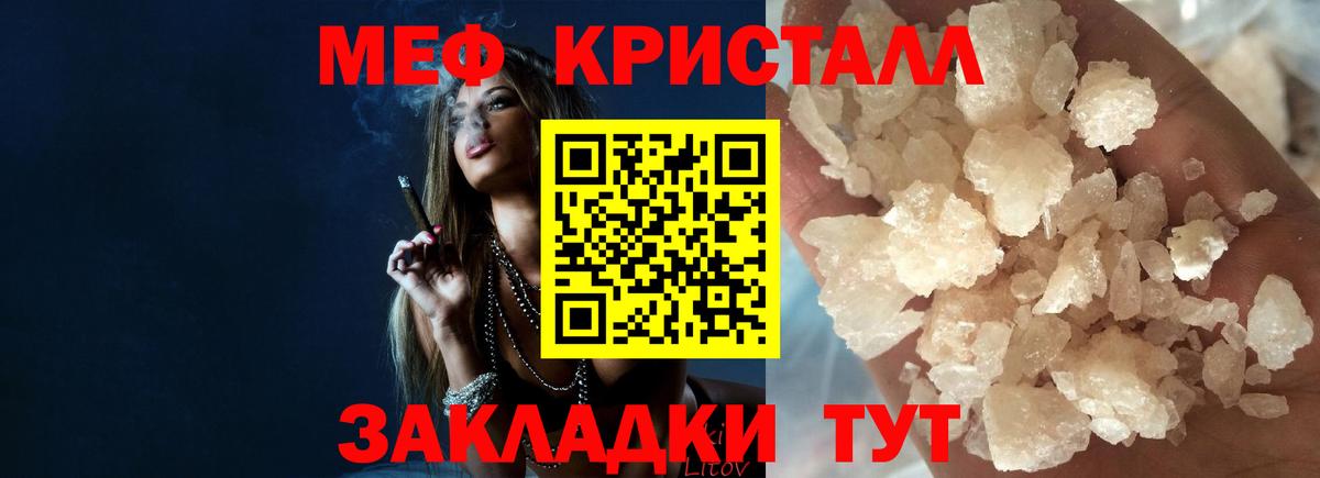 Меф кристаллы  МЯУ-МЯУ 4 MMC  Вход с VPN  Ростов-на-Дону 
