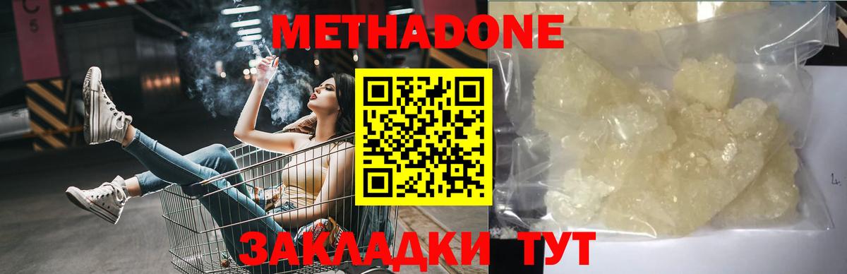 МЕТАДОН белоснежный  Вход с VPN  Ростов-на-Дону  МЕТАДОН мёд 