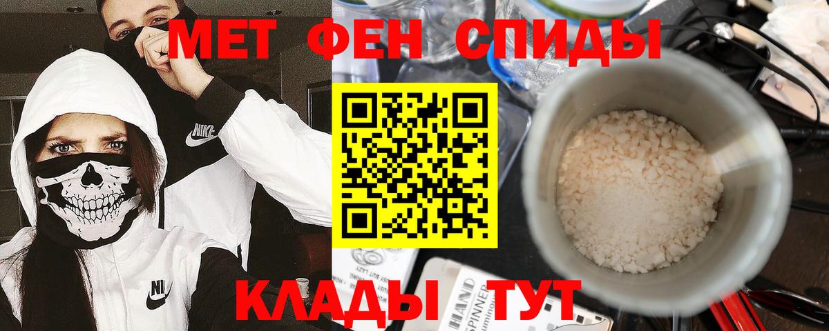 Первитин Methamphetamine Ростов-на-Дону