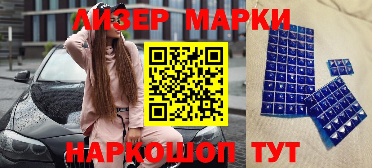Ростов-на-Дону  Наркотические марки 1500мкг  Вход с VPN  Наркотические марки 1500мкг 