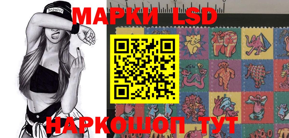 Марки NBOMe 1,8мг Ростов-на-Дону